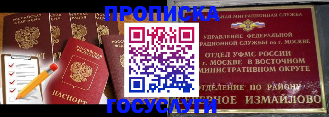 прописка от собственника в Ростовской области