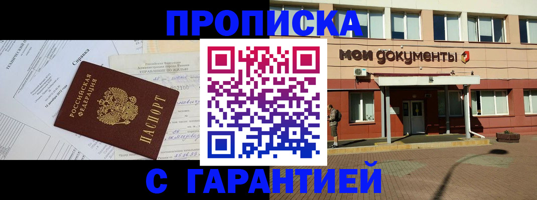 прописка паспорт в Ростовской области