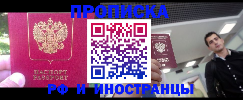 временная регистрация законно в Ростовской области